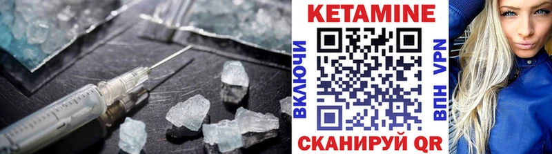 Кетамин ketamine Котовск