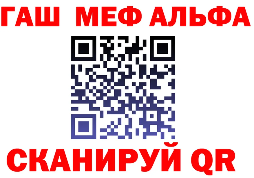 Alpha-PVP Crystall зеркало это MEGA Котовск