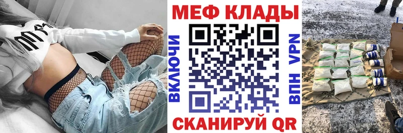 Мефедрон mephedrone  Котовск 