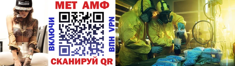 МЕТАМФЕТАМИН Methamphetamine  Котовск 